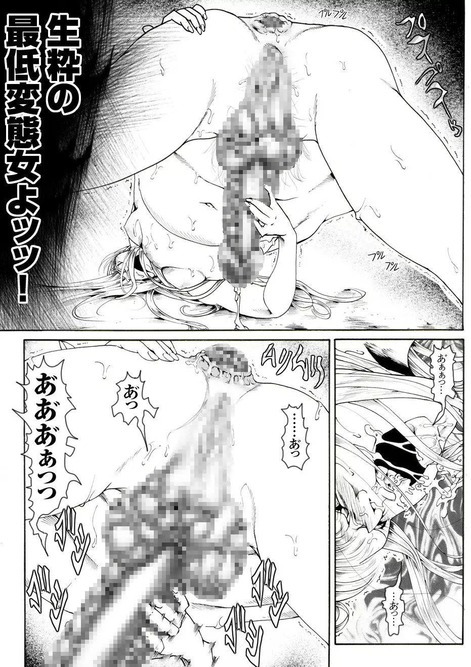 CORRUPT&ROTTENキューティリディの腐肉のアンドゥイユ「その四」 - page50