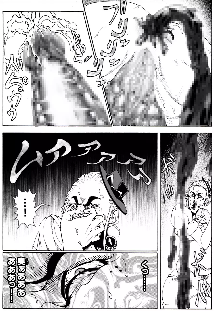 CORRUPT&ROTTENキューティリディの腐肉のアンドゥイユ「その四」 - page52