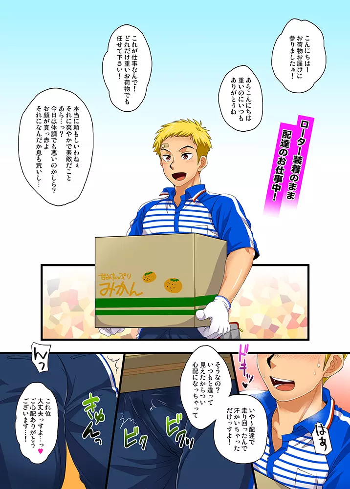 SGWに勤める若パパAVデビューその後 - page12