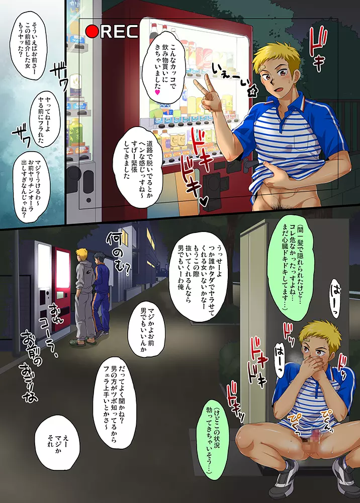 SGWに勤める若パパAVデビューその後 - page6