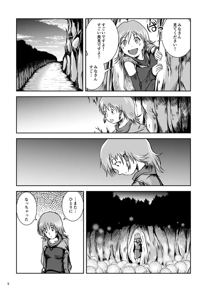 暑い巣穴で汗いっぱいの蛙姦 - page41