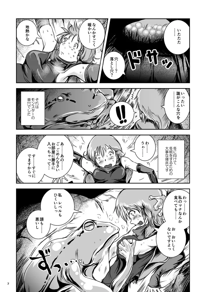 暑い巣穴で汗いっぱいの蛙姦 - page43