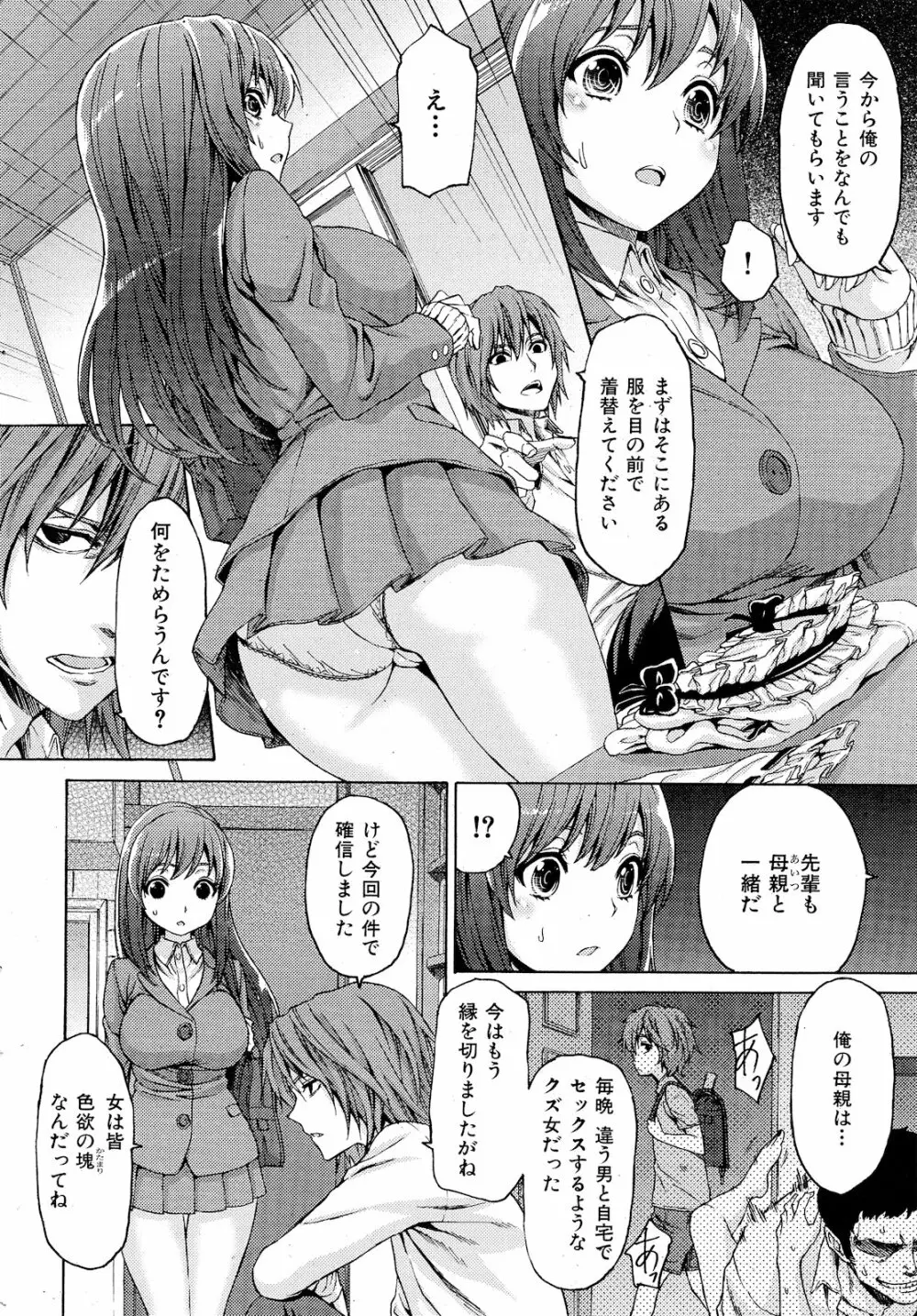 ラストオーダー - page2