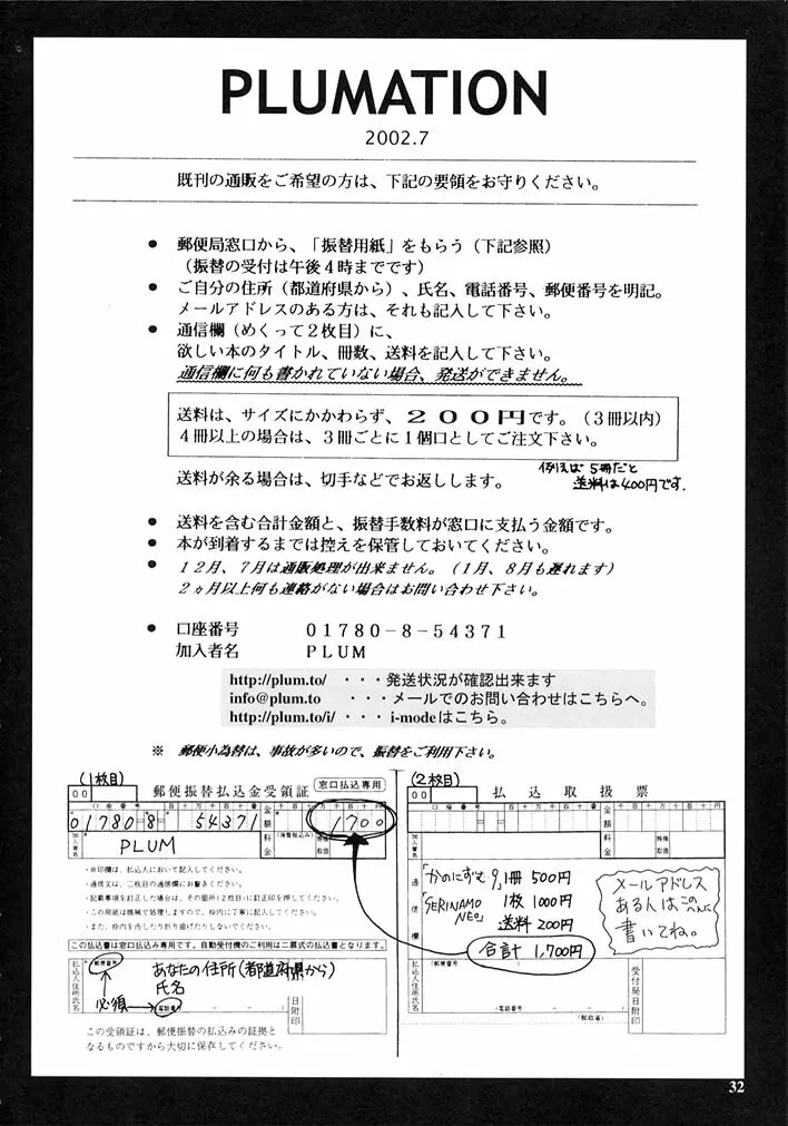 月波楼 巻ノ参 - page31