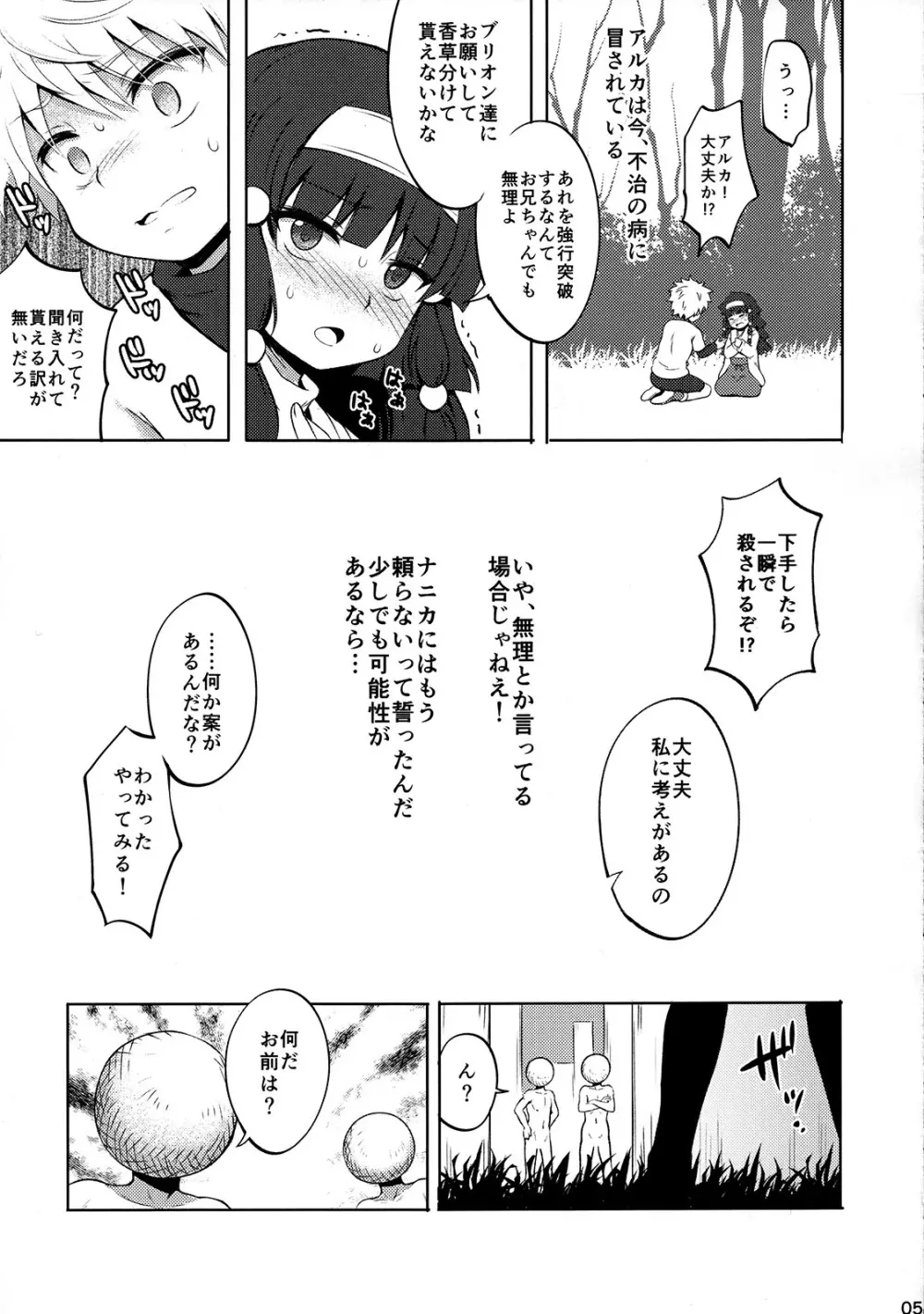 キルア対モブリオン - page4