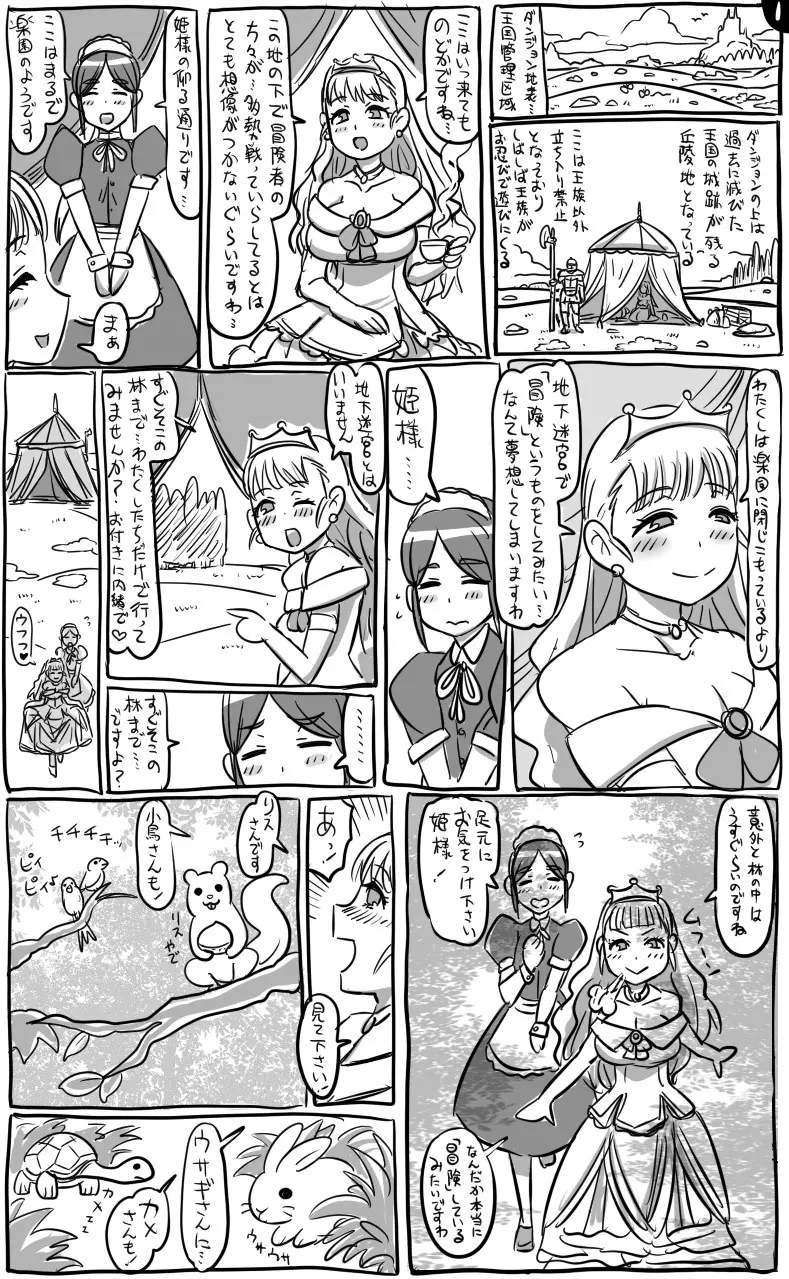 アナルワームとエルフの魔法使い - page21