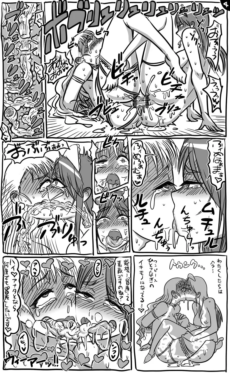 アナルワームとエルフの魔法使い - page24