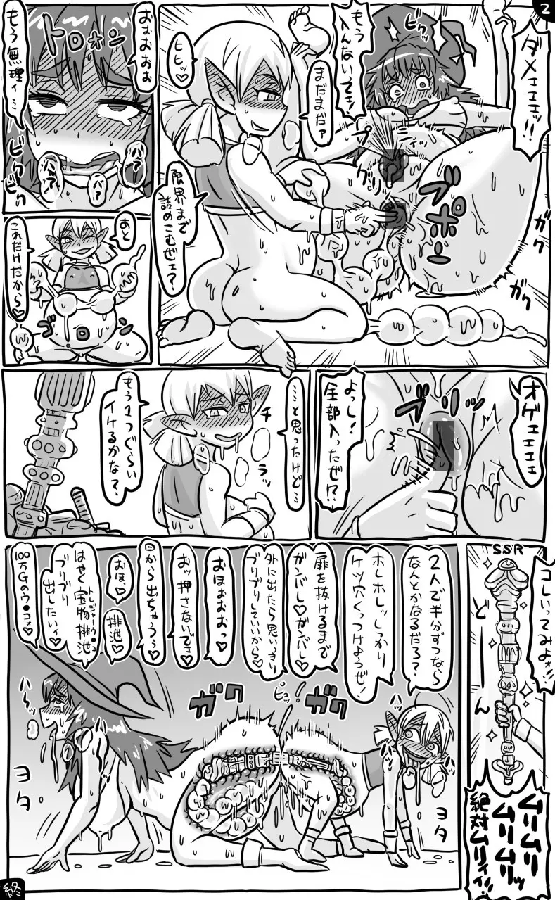 アナルワームとエルフの魔法使い - page26