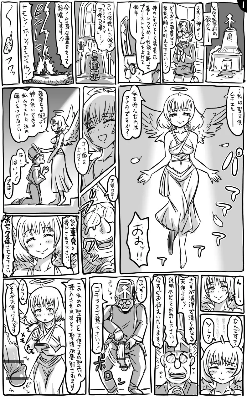 アナルワームとエルフの魔法使い - page44