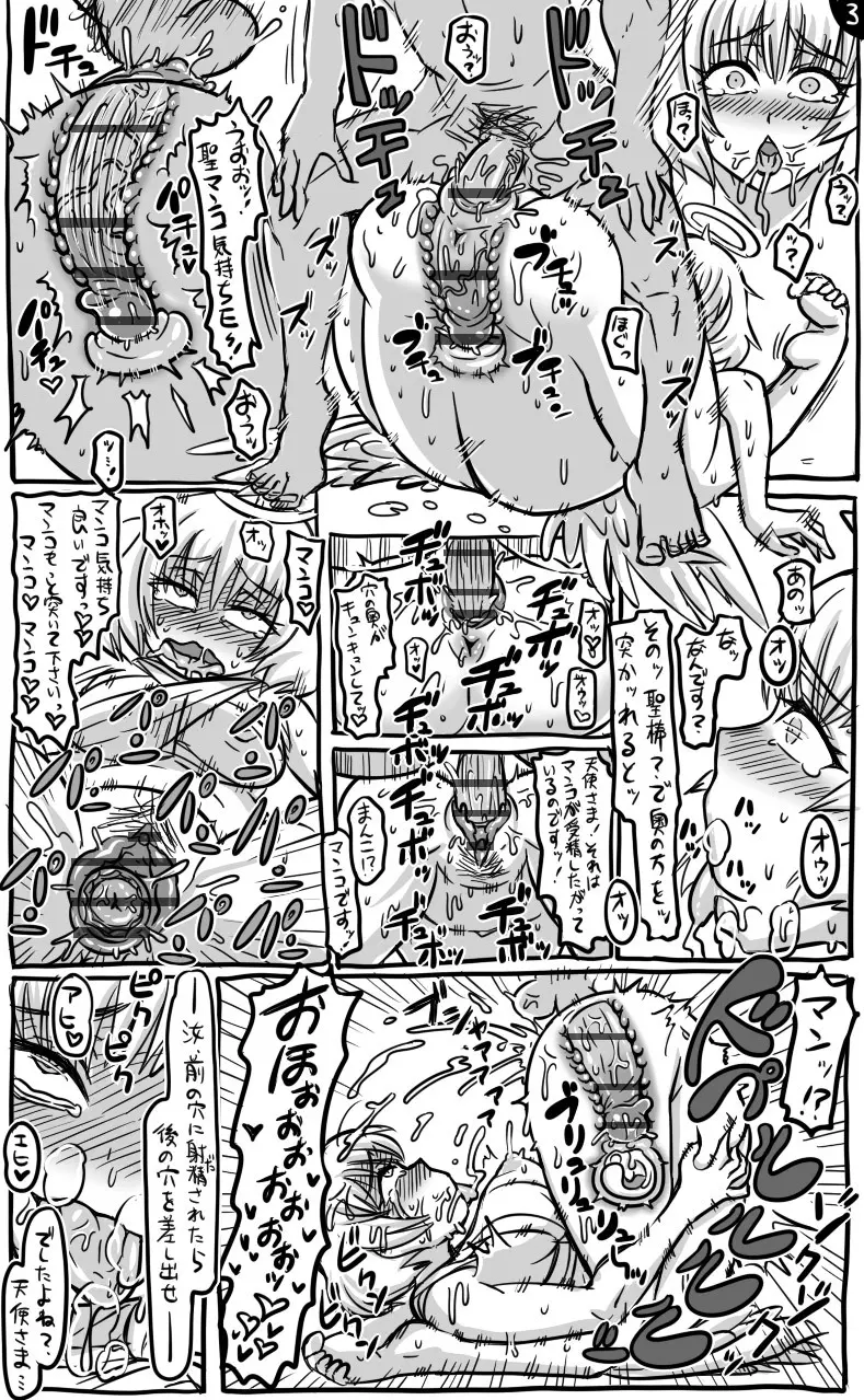 アナルワームとエルフの魔法使い - page46