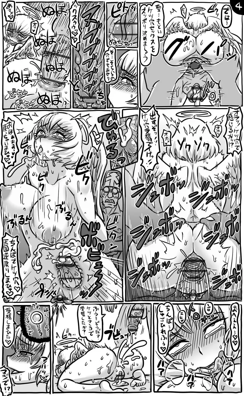 アナルワームとエルフの魔法使い - page47