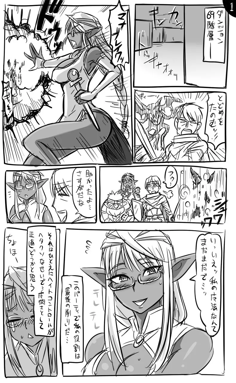 アナルワームとエルフの魔法使い - page5