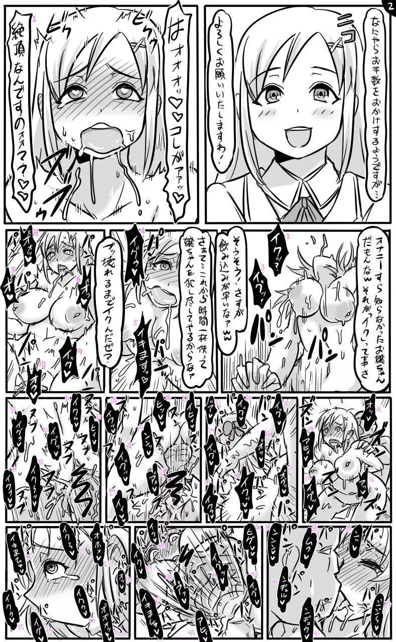 アナルワームとエルフの魔法使い - page55