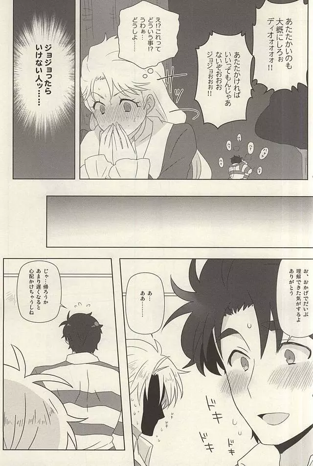 監獄楽園 -プリズンパラダイス- - page4