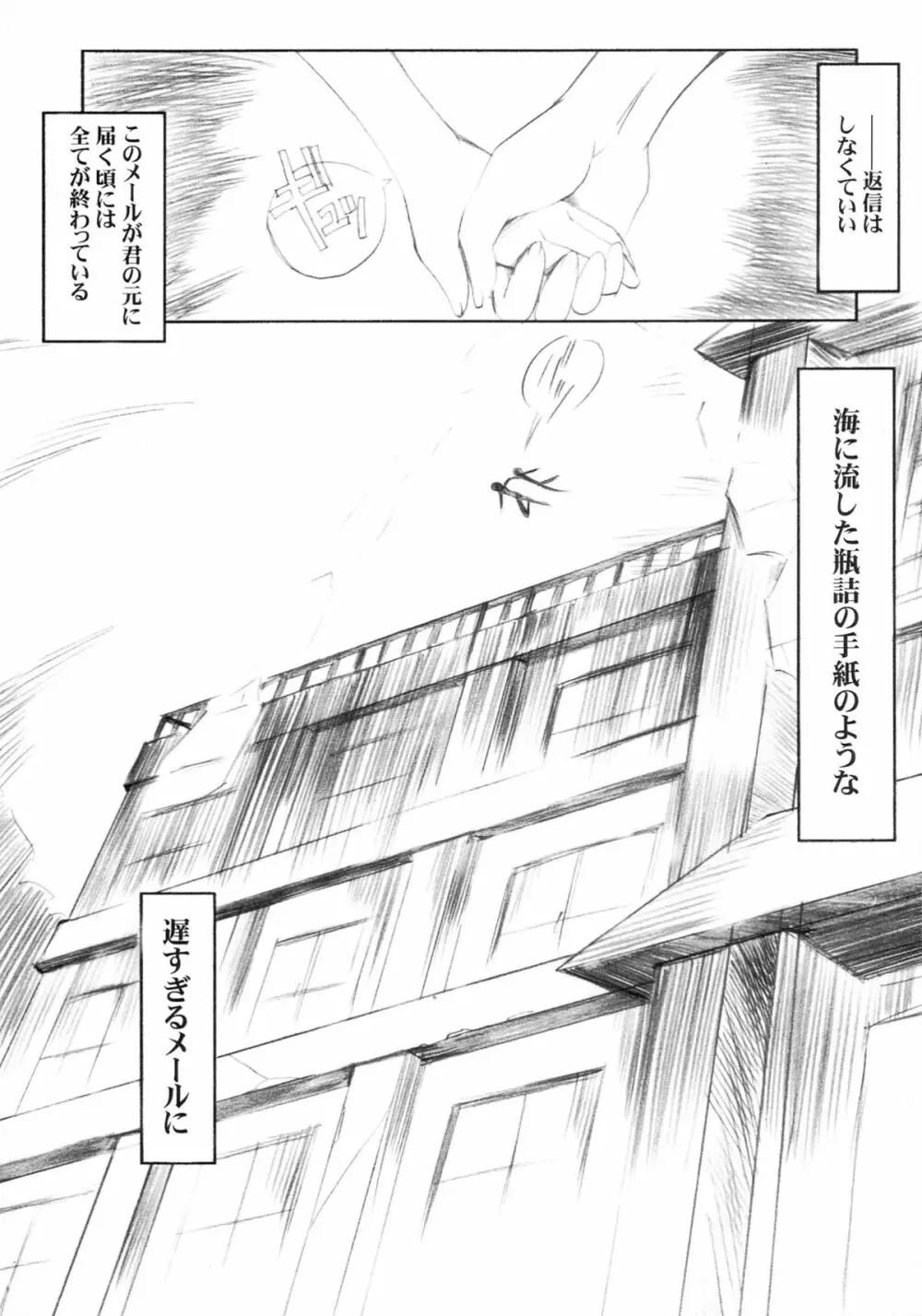 ビンズメシスターズ 瓶詰妹達1-B - page6