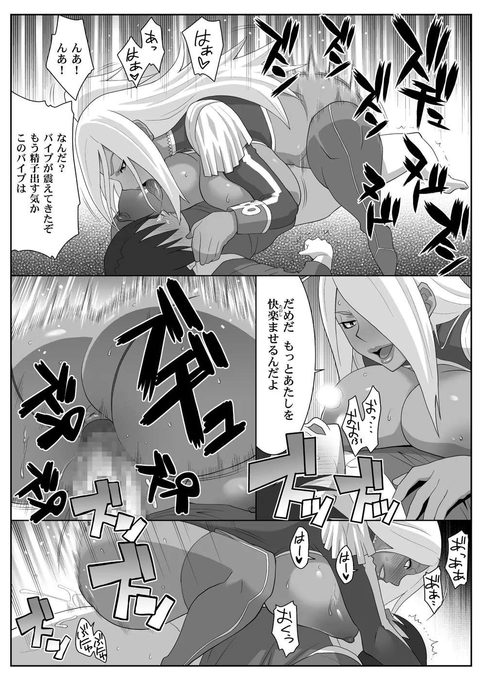 ガーネットさんのM雌モード＆S雌スタイル - page50