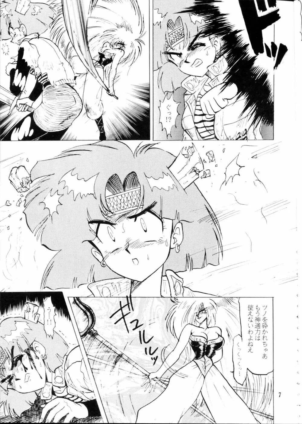 落としやがって - page6