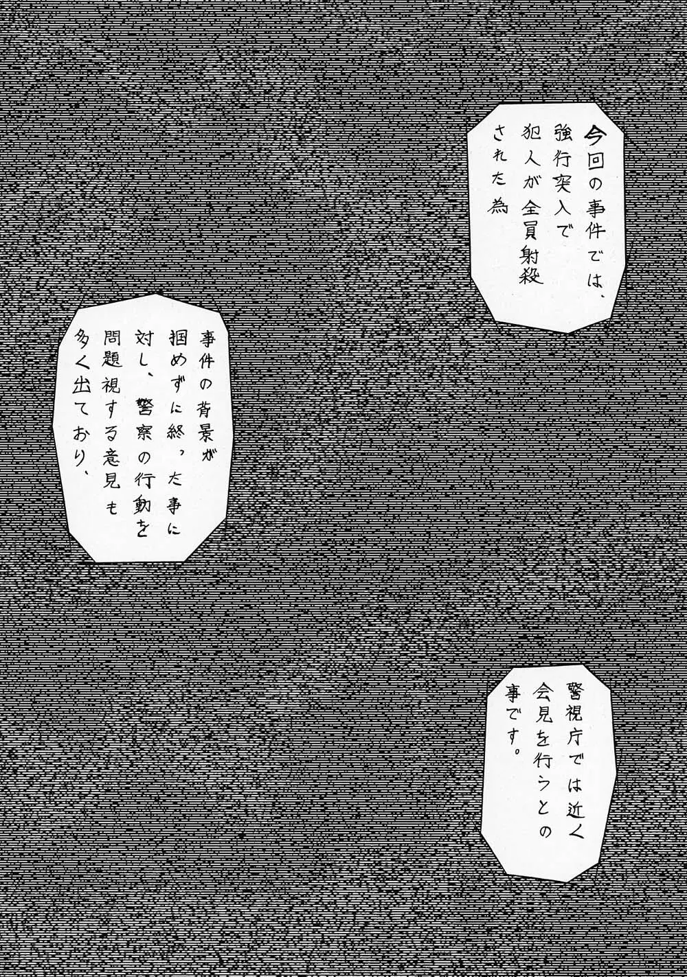 退歩 THE 同人 ～第三幕～ - page49