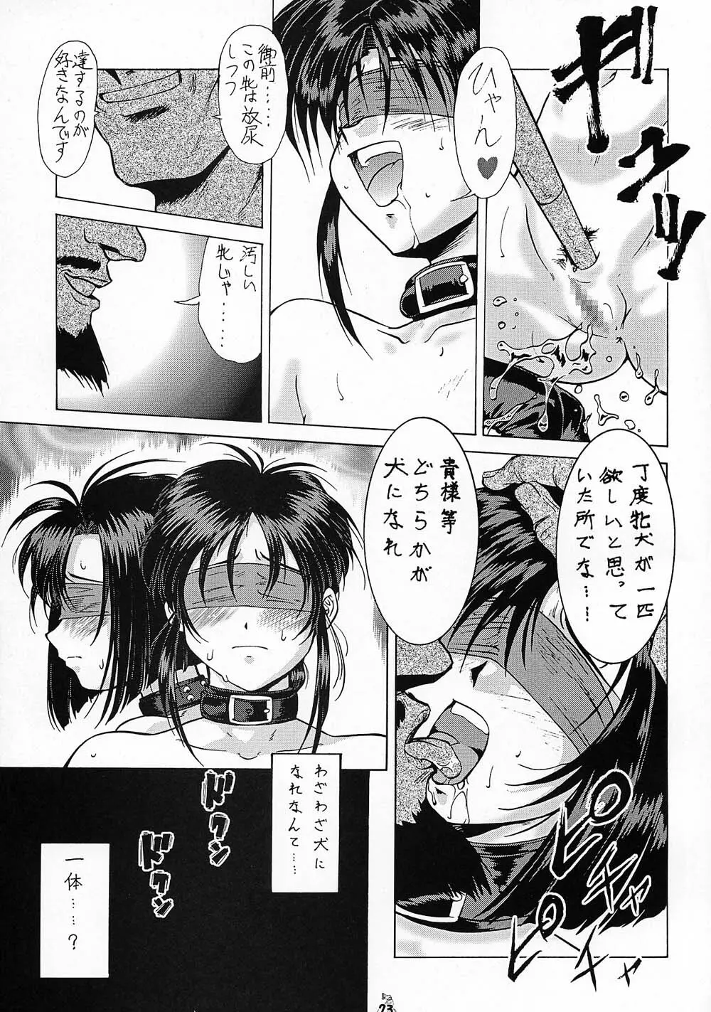 退歩 THE 同人 ～第三幕～ - page65