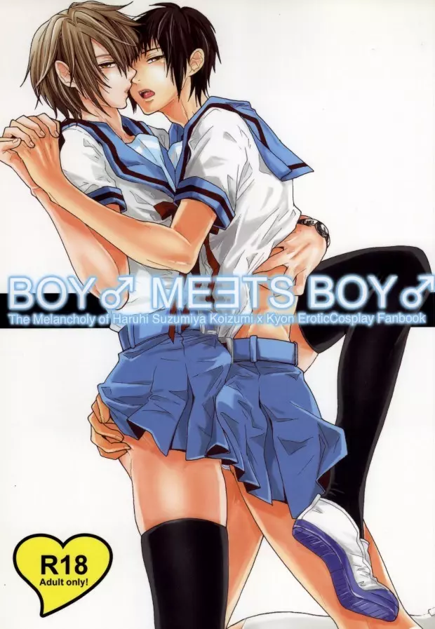 BOY♂ MEETS BOY♂