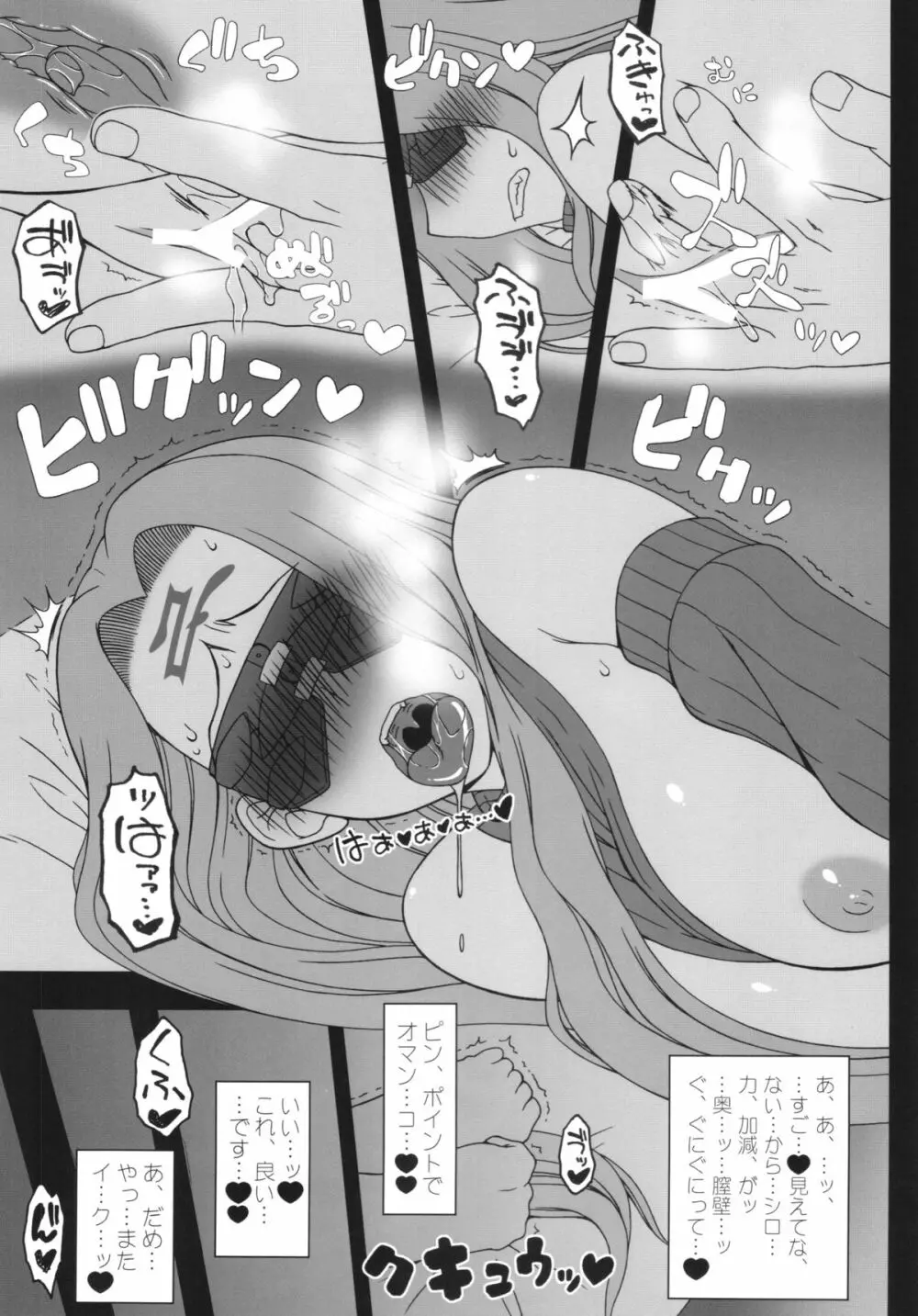 押入れのめでゅーさ - page13