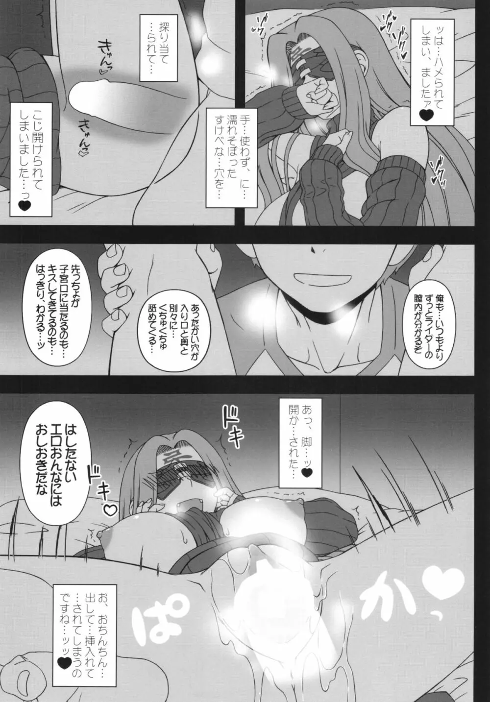 押入れのめでゅーさ - page15