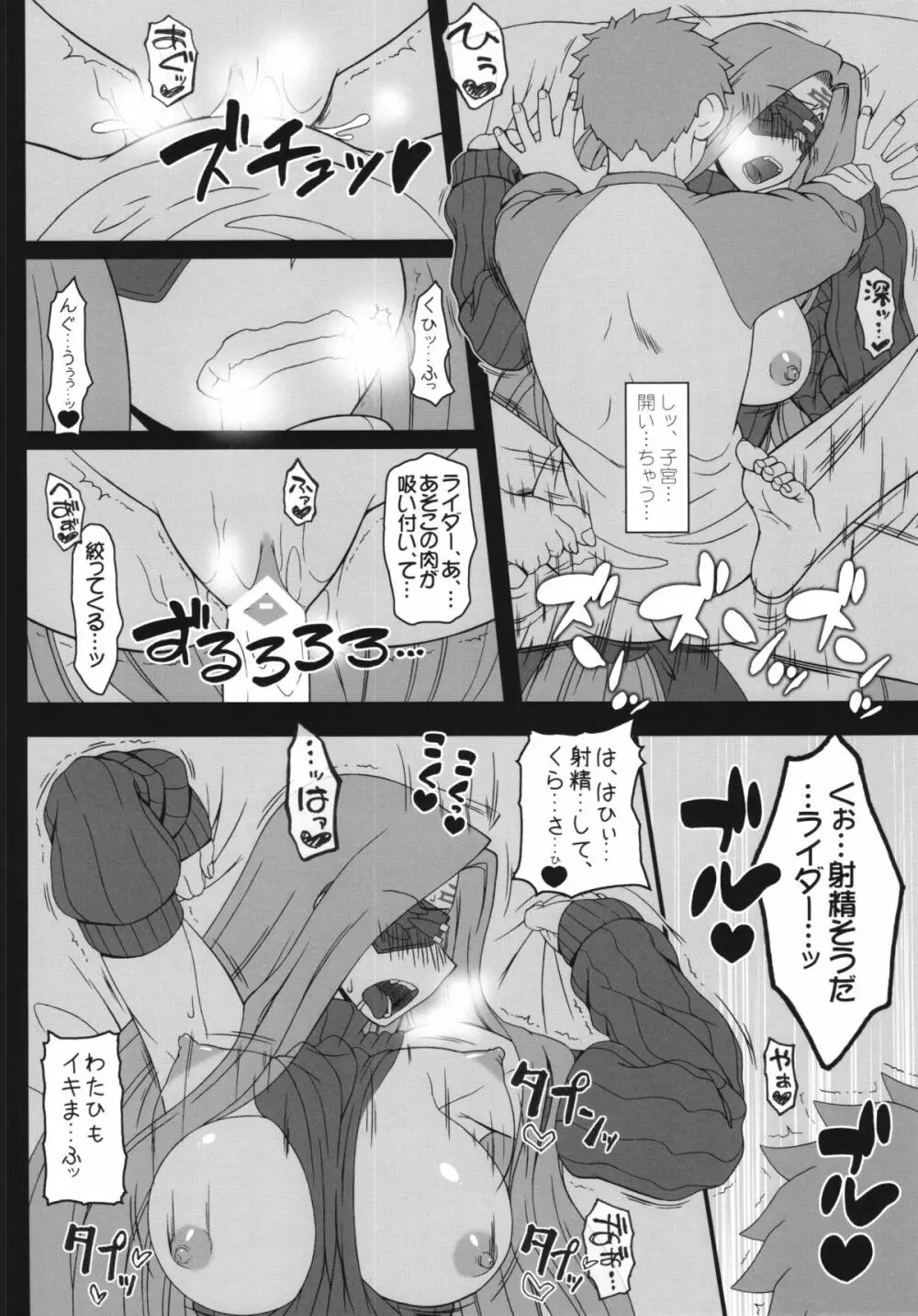 押入れのめでゅーさ - page18