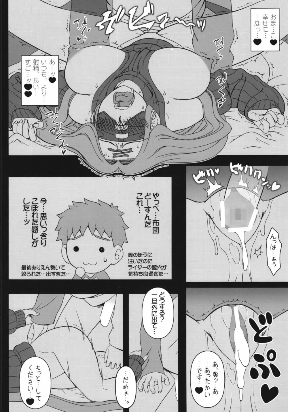 押入れのめでゅーさ - page20