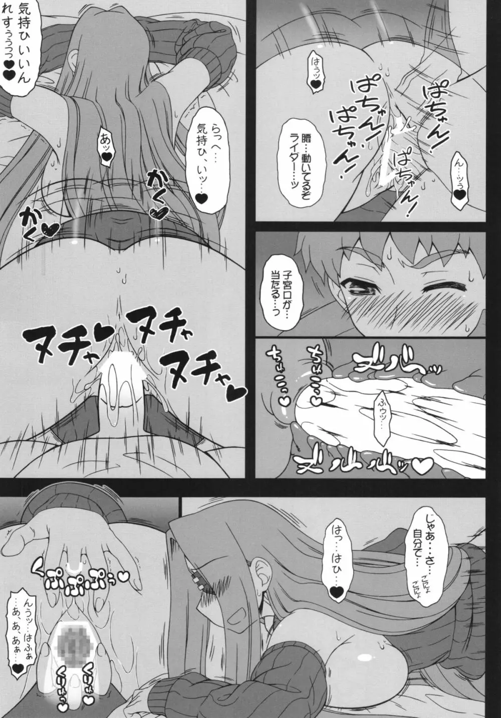 押入れのめでゅーさ - page23