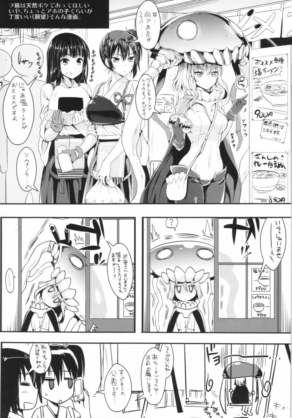 榛名は尻穴で感じる子です - page33