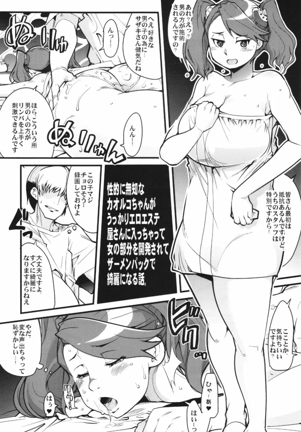 スレイブビルダートライ＋コピー本 - page23