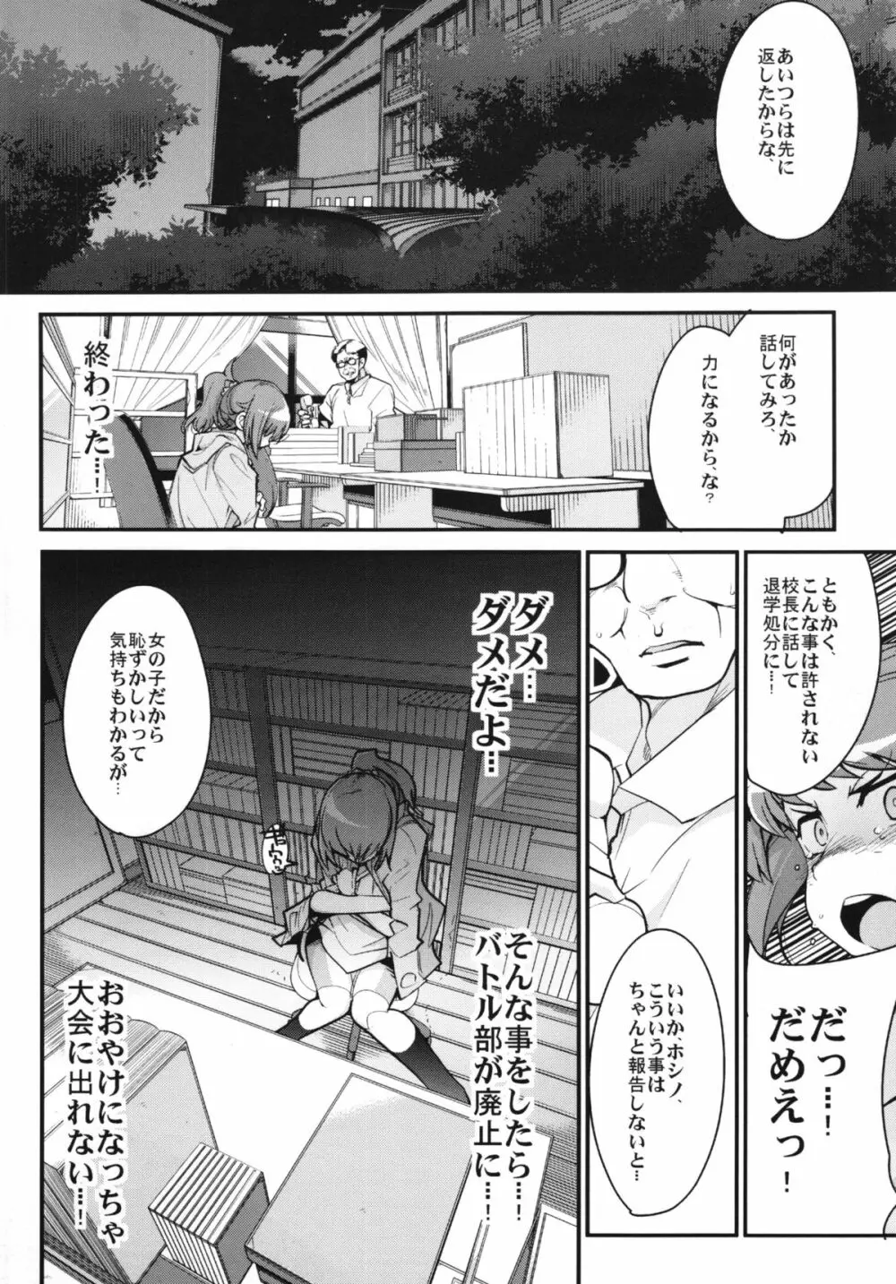 スレイブビルダートライ＋コピー本 - page8