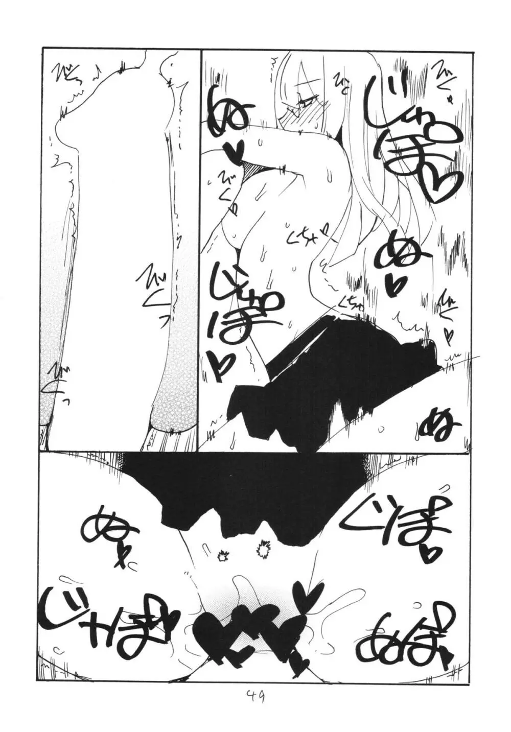 コピー本総集編花舞 - page49