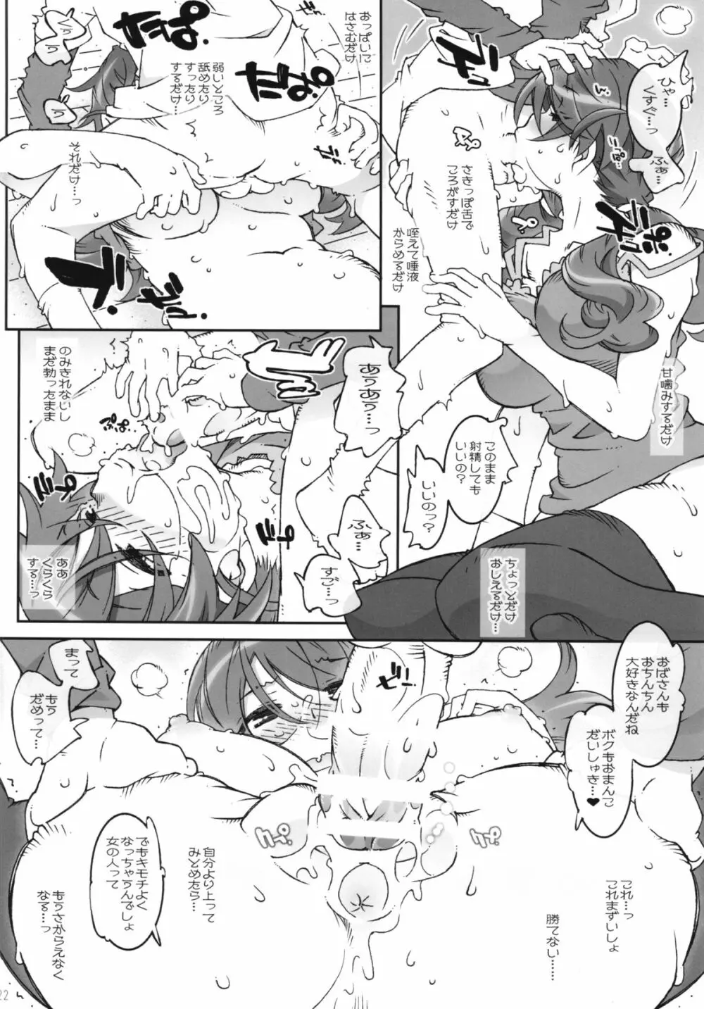 MOVIE STAR 10a - page22