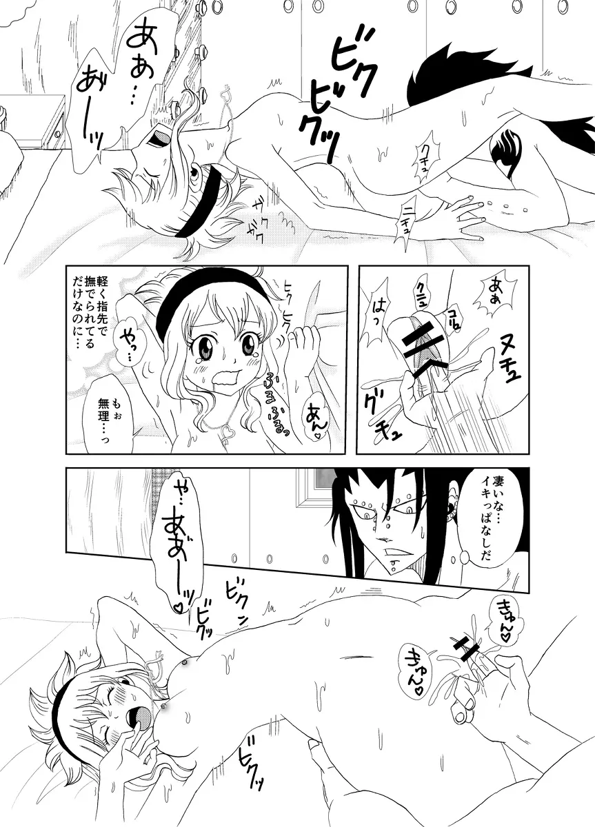 ガジレビ　クリスマス漫画 - page10