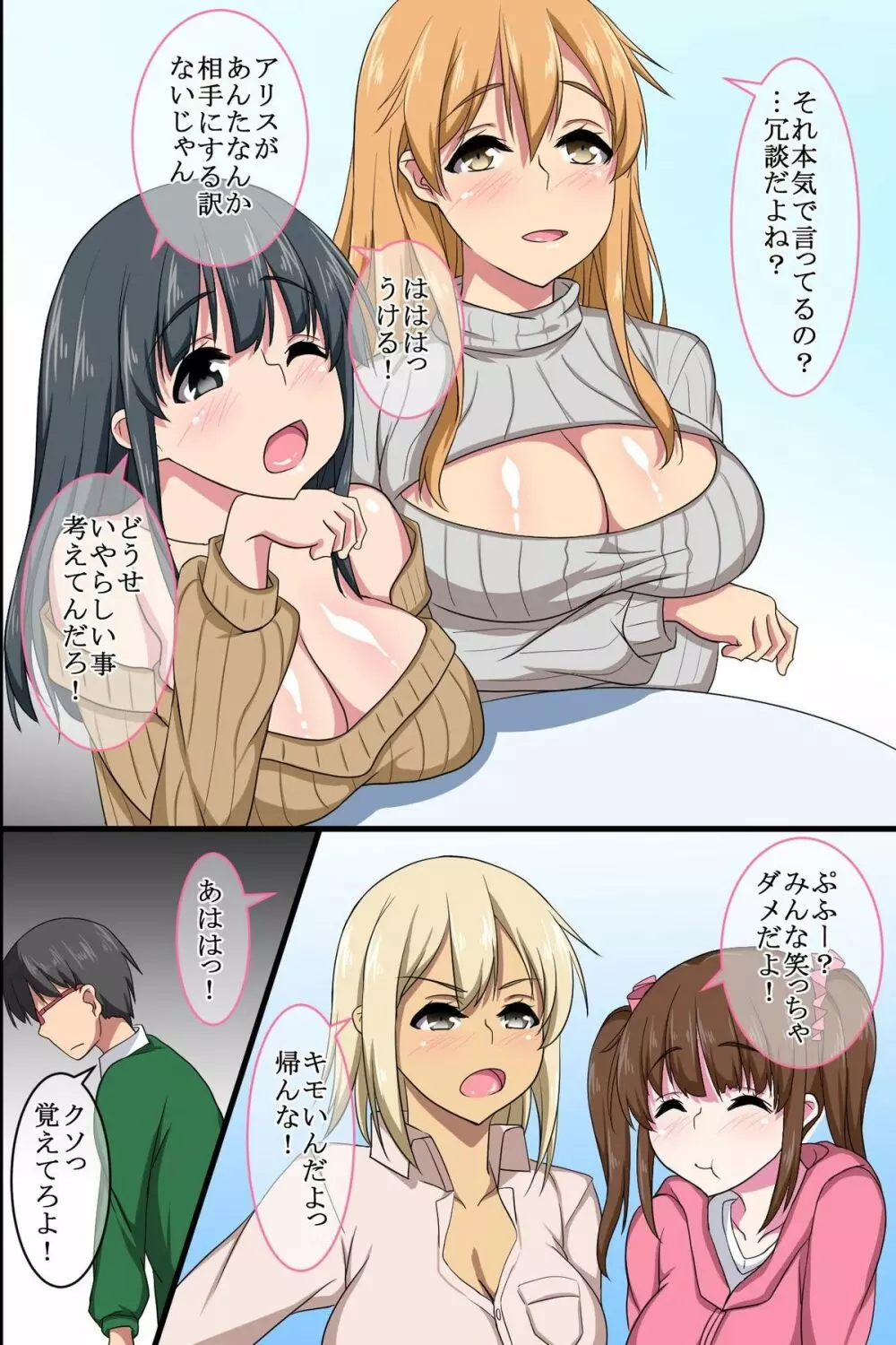 操りアプリで同僚の女子社員を強制生ハメ奉仕させてみた - page5