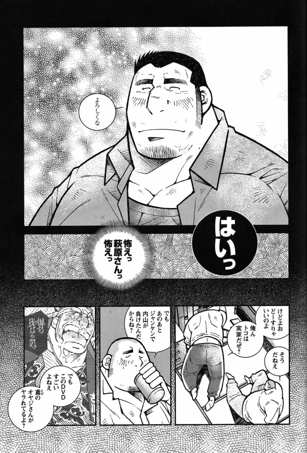 ファイア・コード 02 - page107