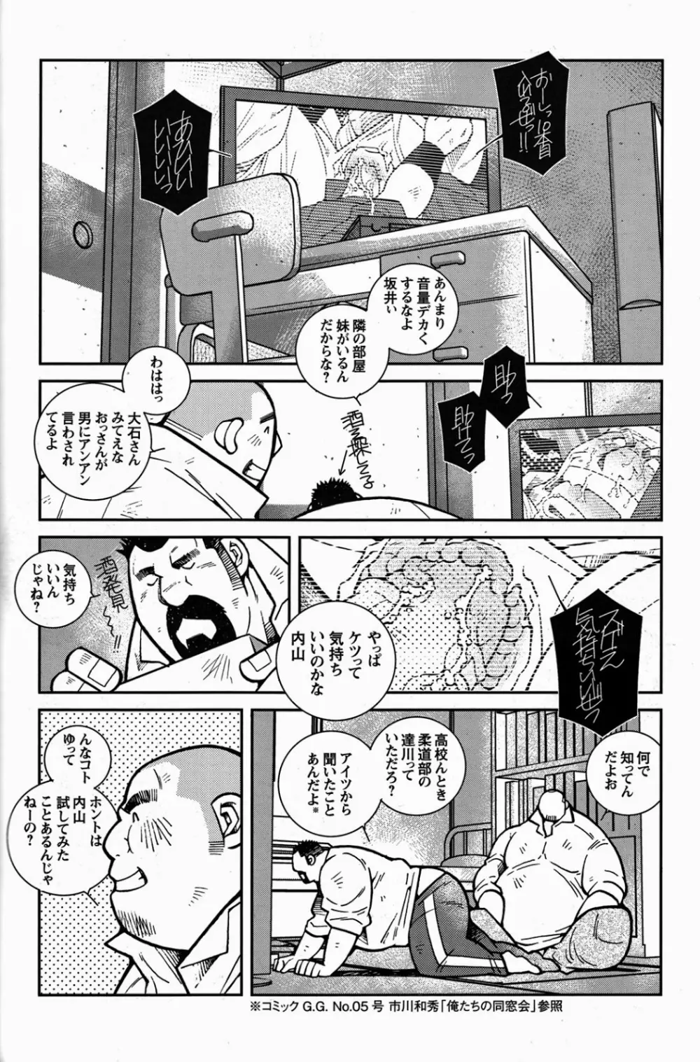 ファイア・コード 02 - page108