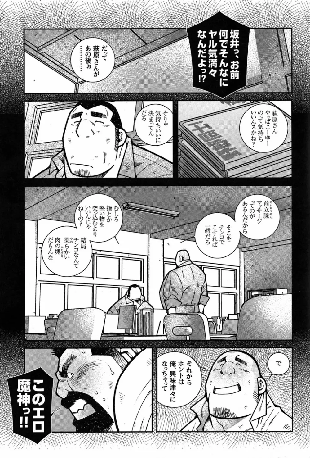 ファイア・コード 02 - page115