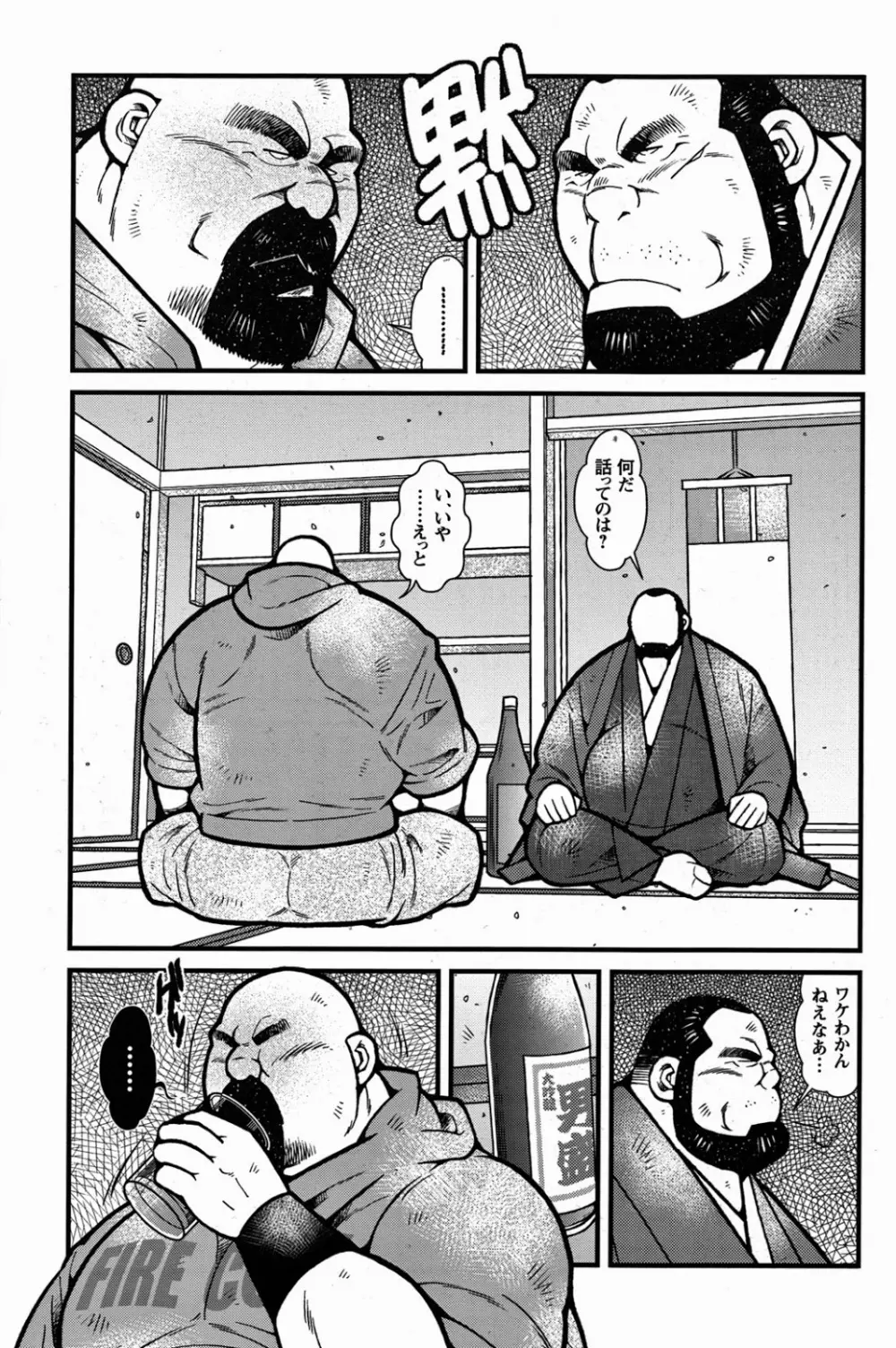 ファイア・コード 02 - page134