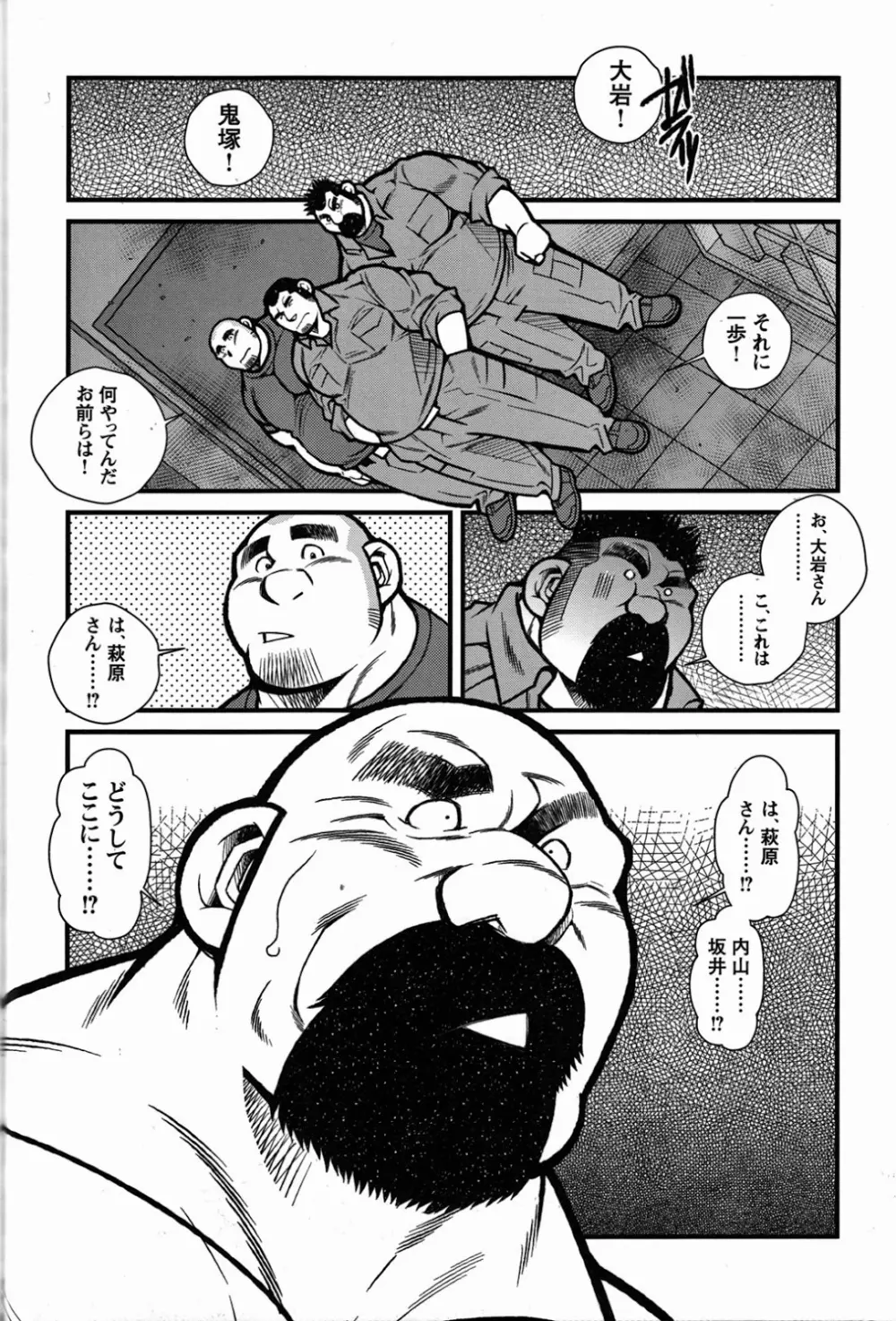 ファイア・コード 02 - page218