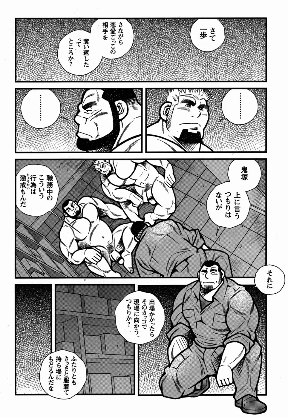 ファイア・コード 02 - page224