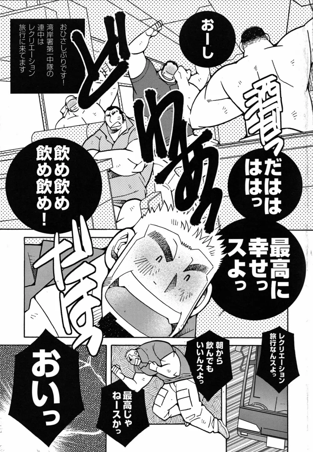 ファイア・コード 02 - page4