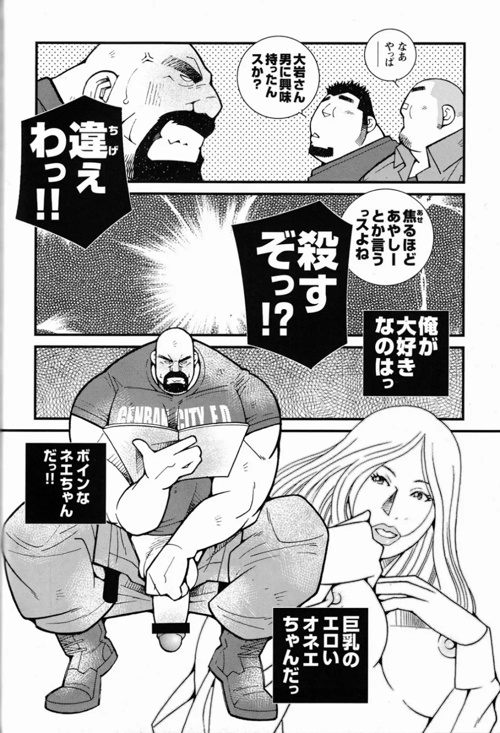 ファイア・コード 02 - page61