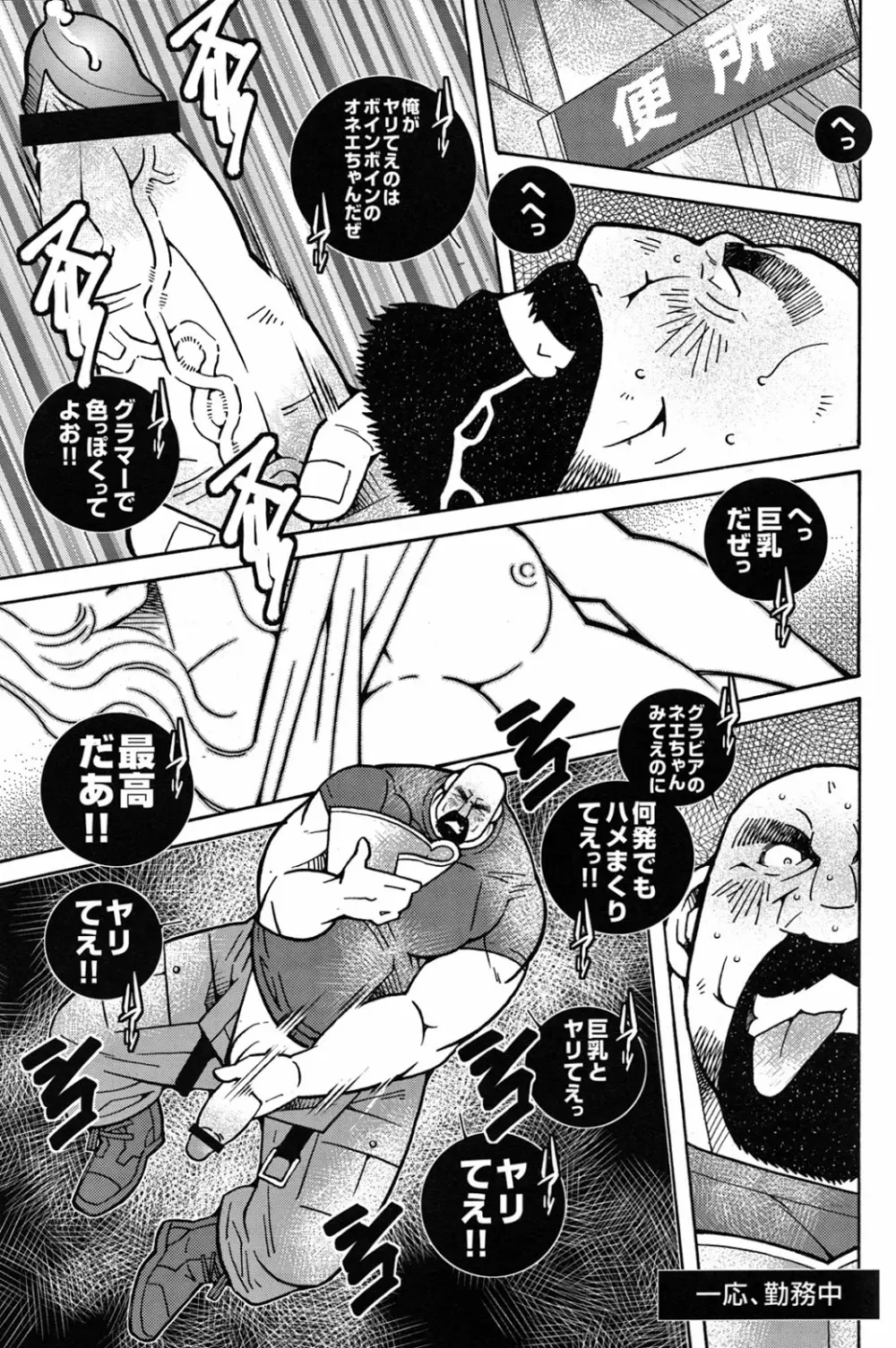 ファイア・コード 02 - page62