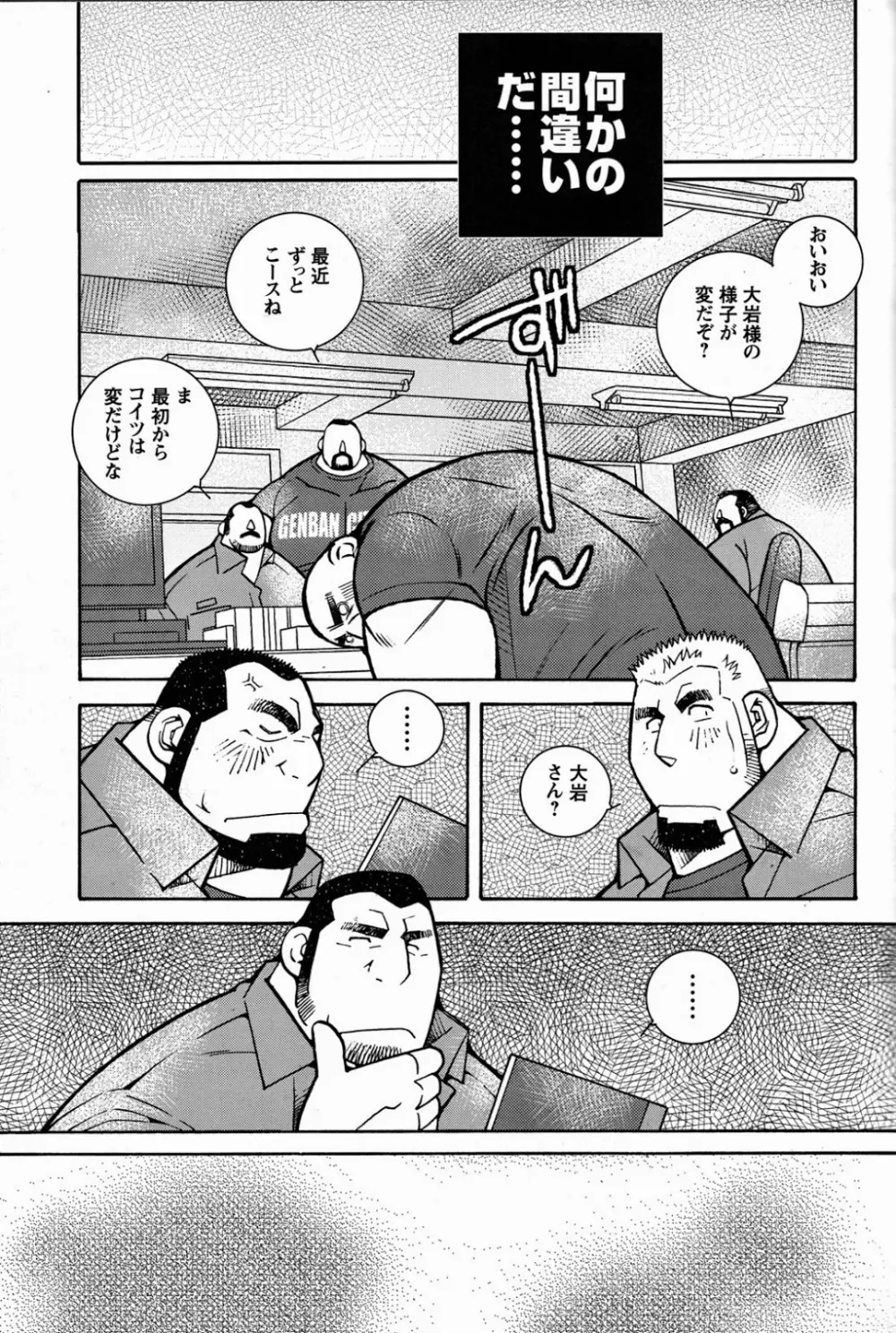 ファイア・コード 02 - page66