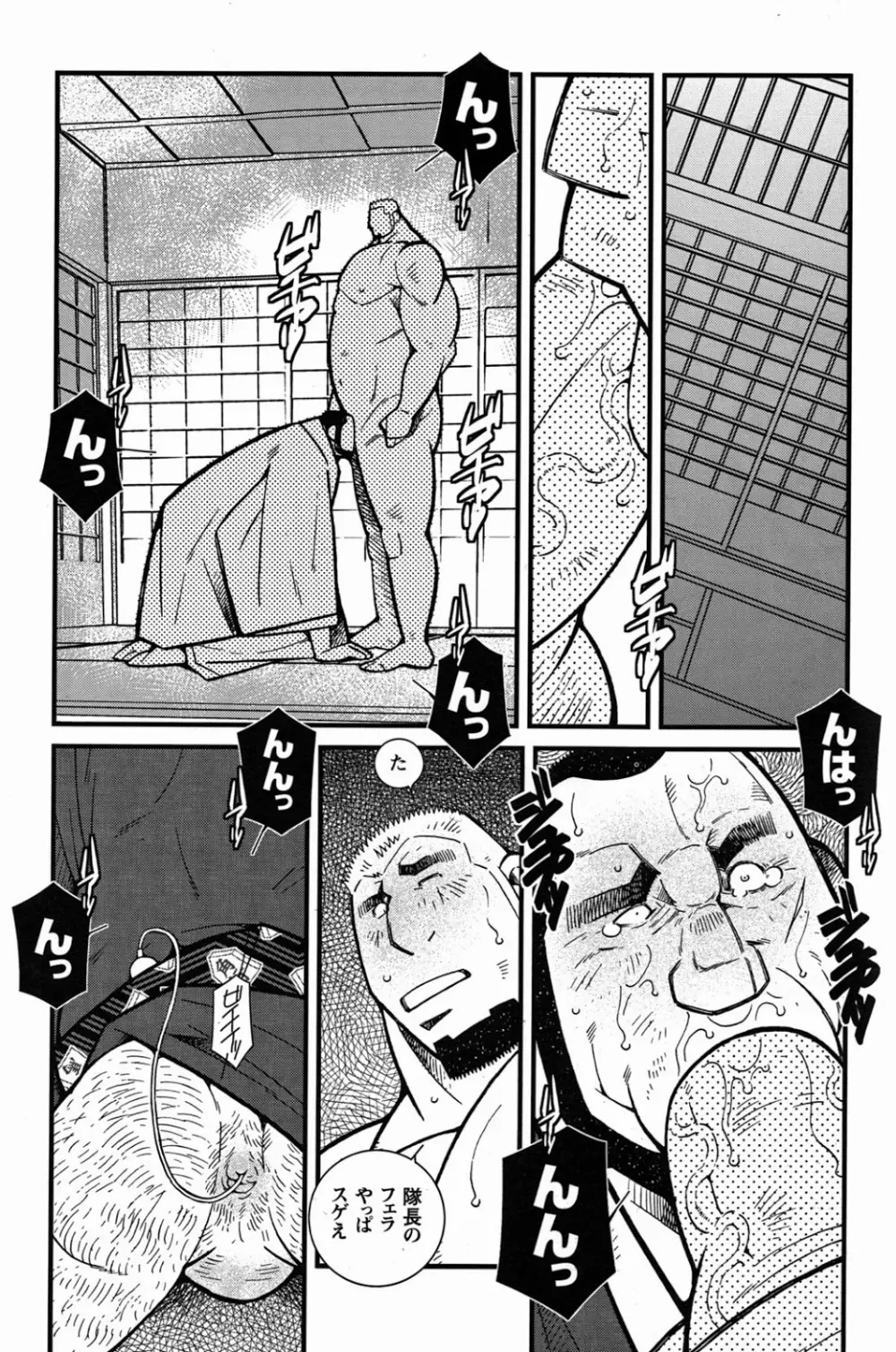 ファイア・コード 02 - page84