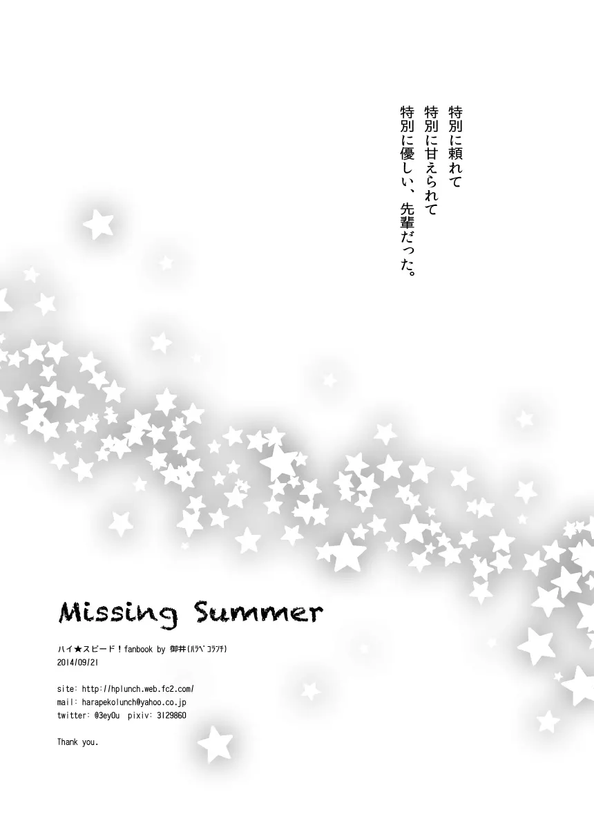 Missing Summer - page24