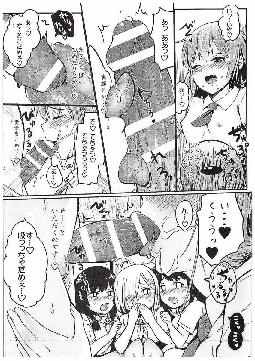 天龍ちゃん、駆逐艦化!! - page11