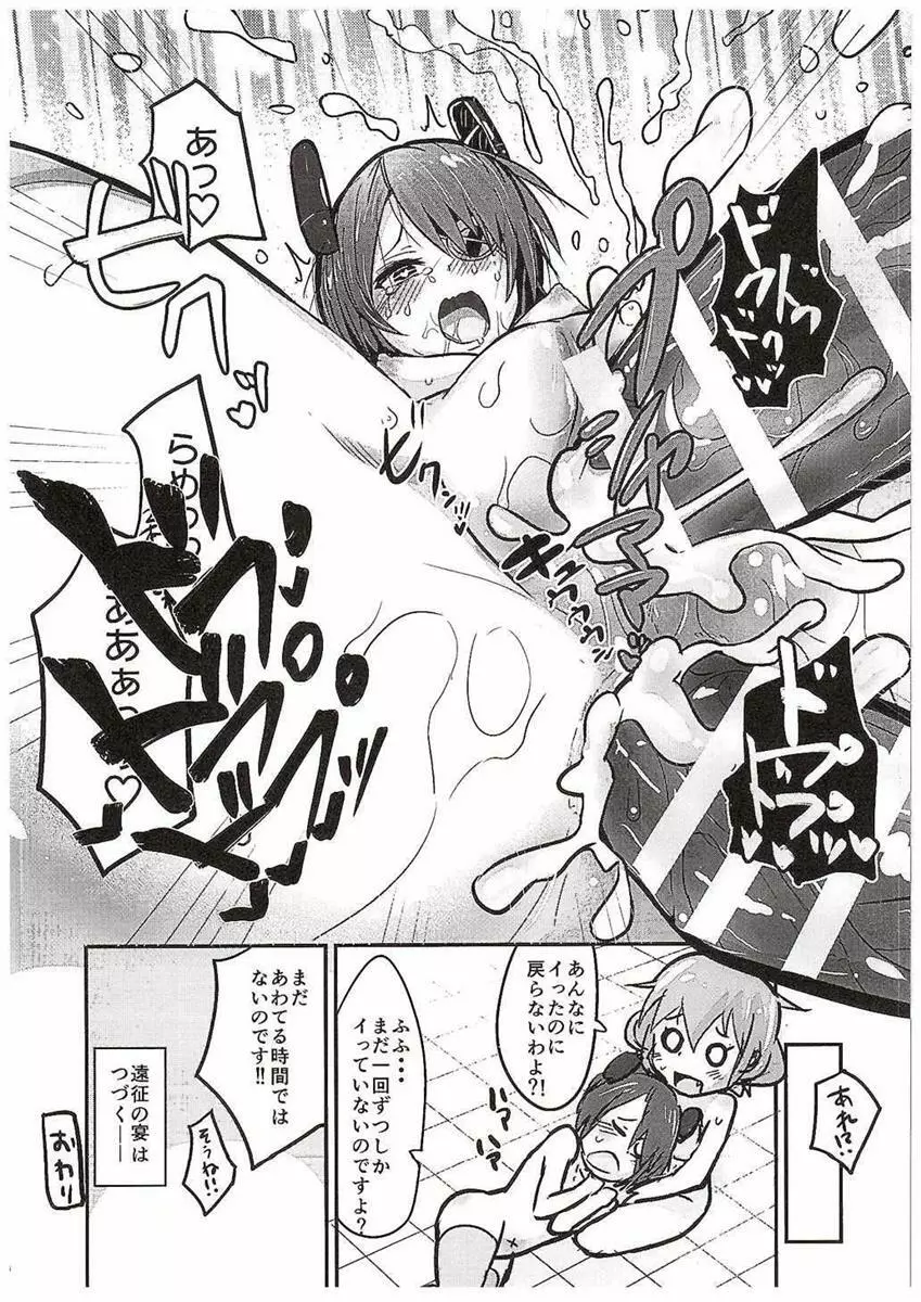 天龍ちゃん、駆逐艦化!! - page24